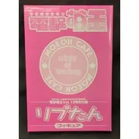 Dengeki Moeoh Vol.13 Special Appendix Riputan Figure/Dengeki Moeoh Vol.13 Special Appendix