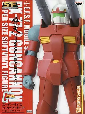 Sofubi Figure - Mobile Suit Gundam