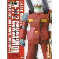 Sofubi Figure - Mobile Suit Gundam