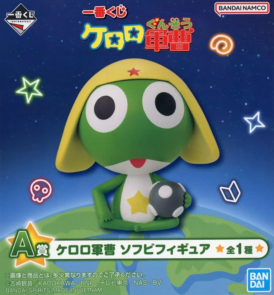 Ichiban Kuji - Sofubi Figure - Keroro Gunsou (Sgt. Frog)