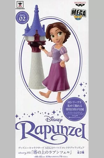 World Collectable Figure - Tangled