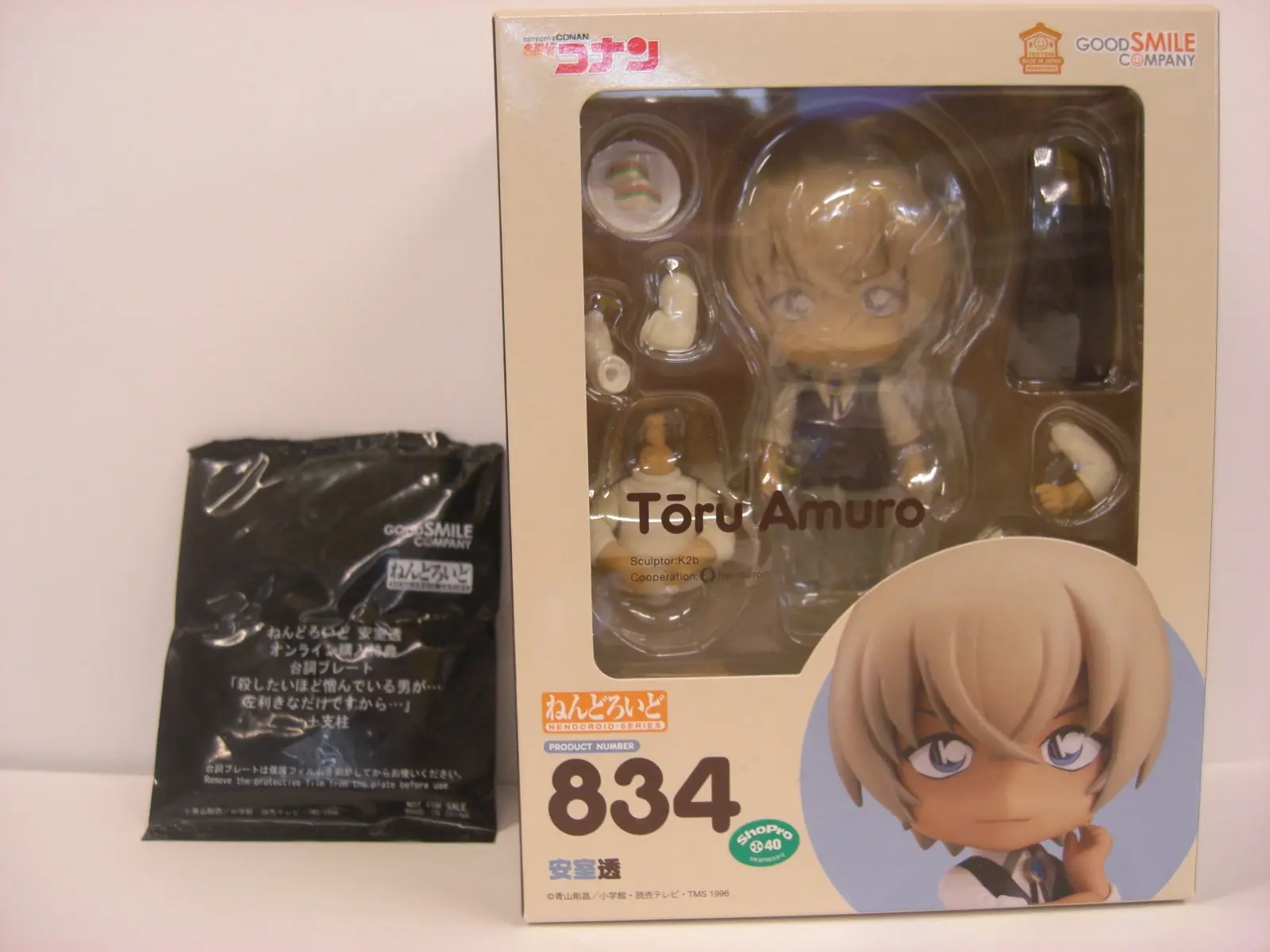 Nendoroid - Detective Conan (Case Closed) / Amuro Tooru