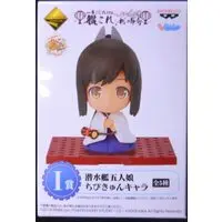 Ichiban Kuji - KanColle / I-401