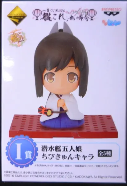 Ichiban Kuji - KanColle / I-401