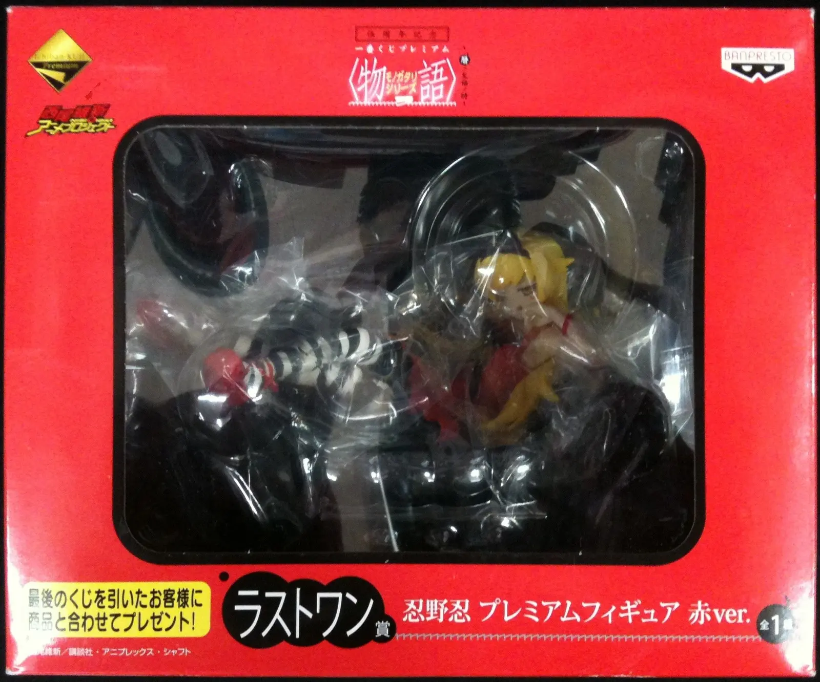 Ichiban Kuji - Monogatari series / Oshino Shinobu