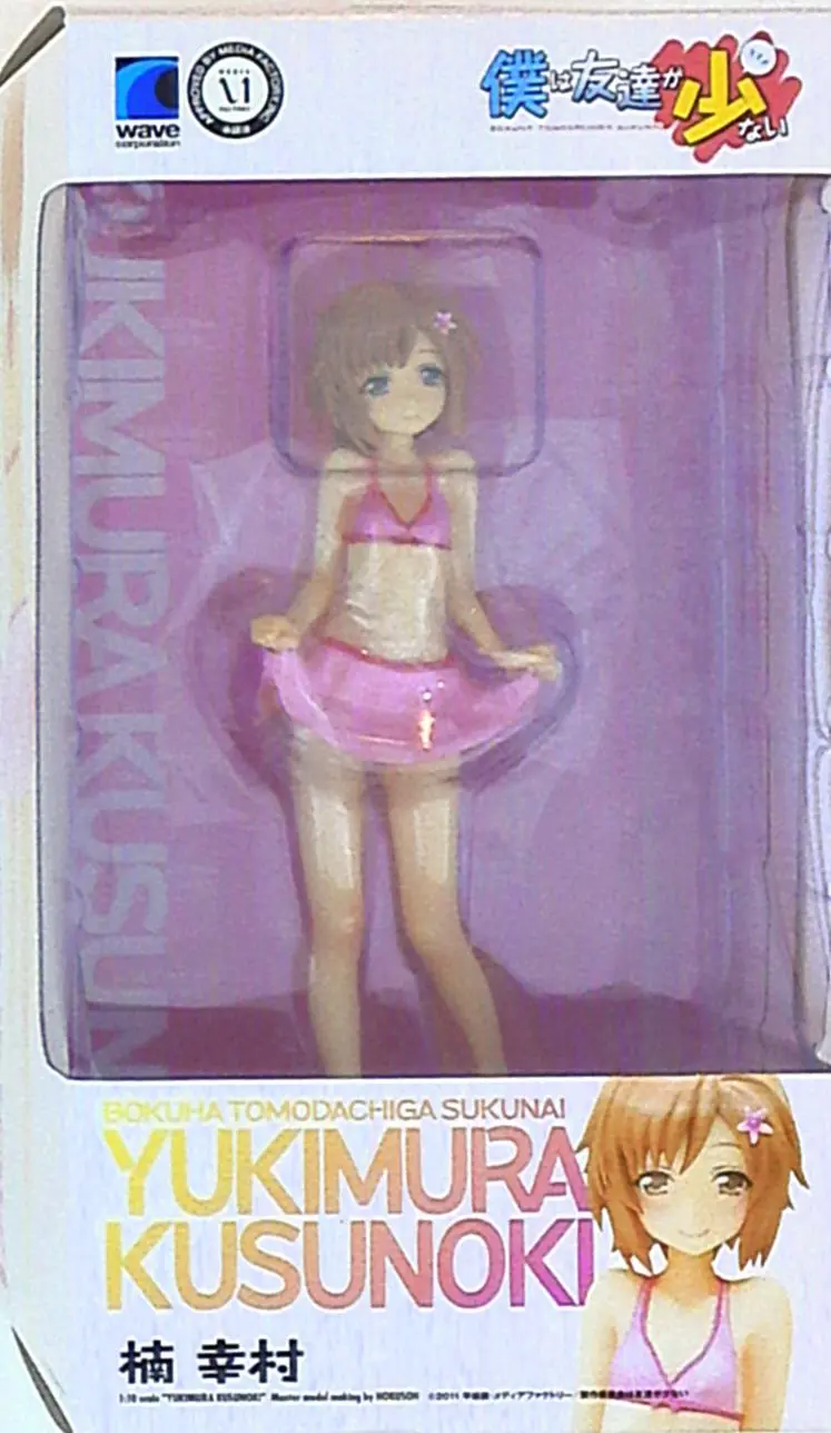 Beach Queens - Haganai / Kusunoki Yukimura