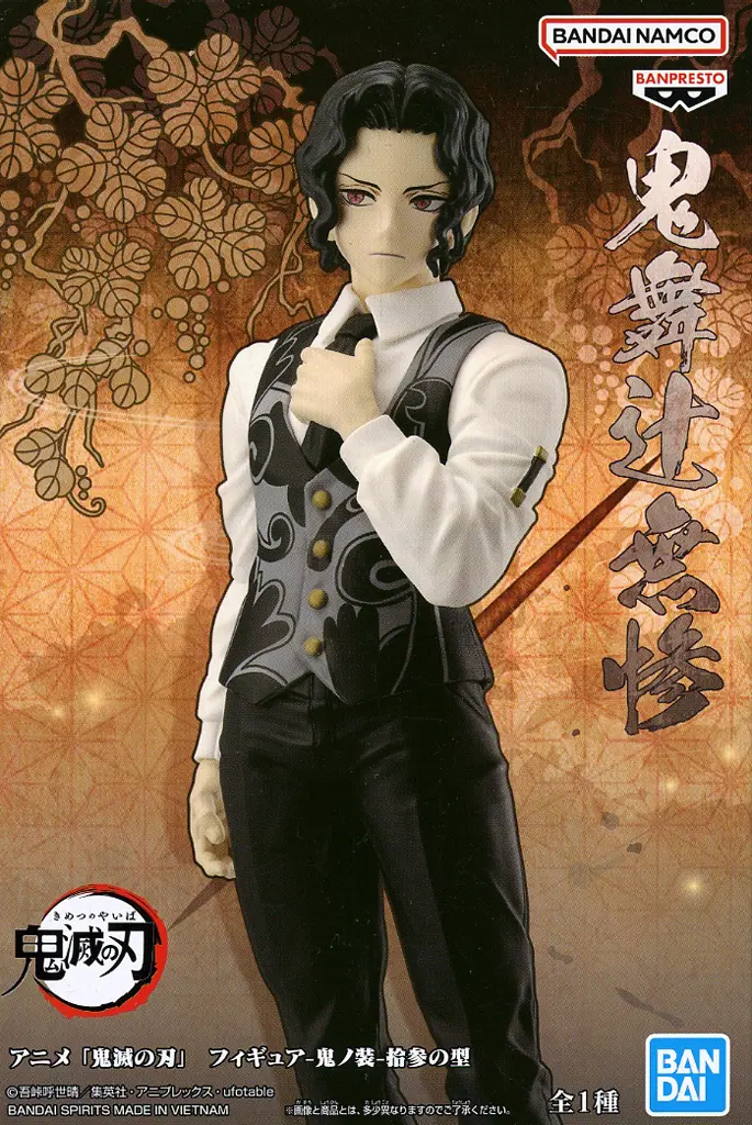 Figure - Prize Figure - Demon Slayer: Kimetsu no Yaiba / Kibutsuji Muzan