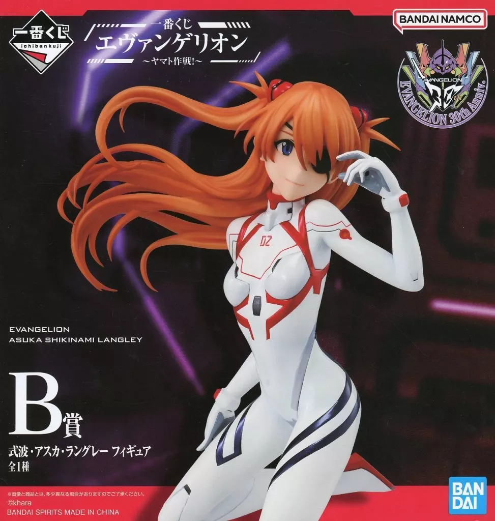 Ichiban Kuji - Neon Genesis Evangelion / Asuka Langley