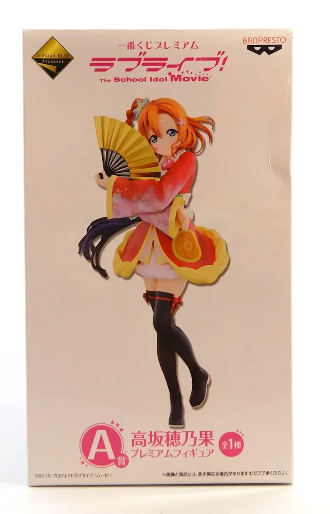 Ichiban Kuji - Love Live! / Kousaka Honoka