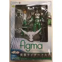 figma - Kamen Rider Series