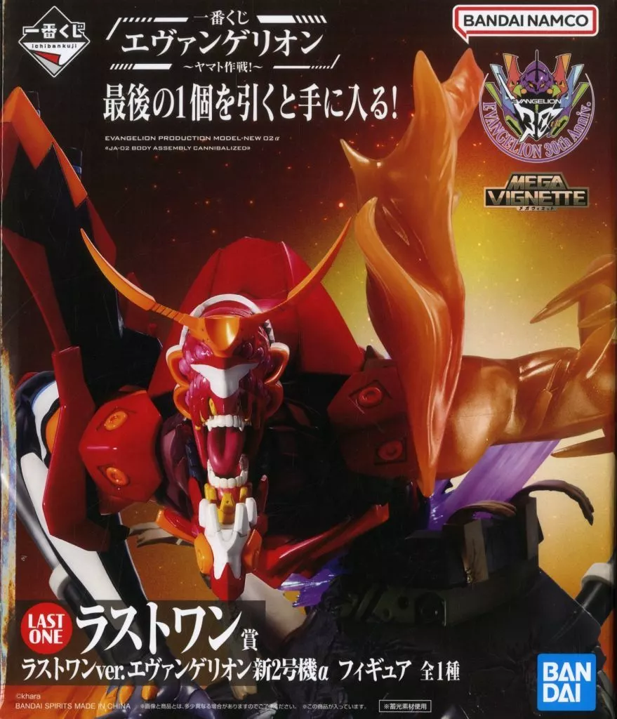 Ichiban Kuji - Neon Genesis Evangelion