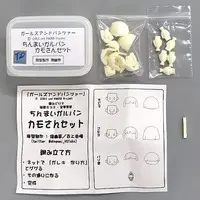 Garage Kit - Figure - Girls und Panzer