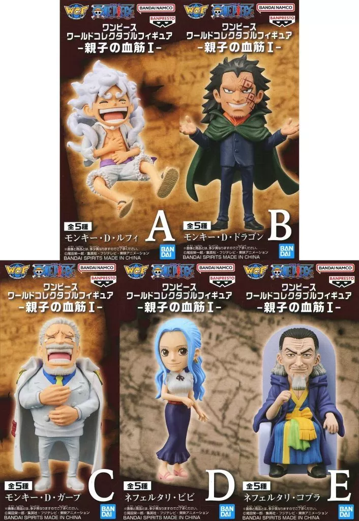 World Collectable Figure - One Piece