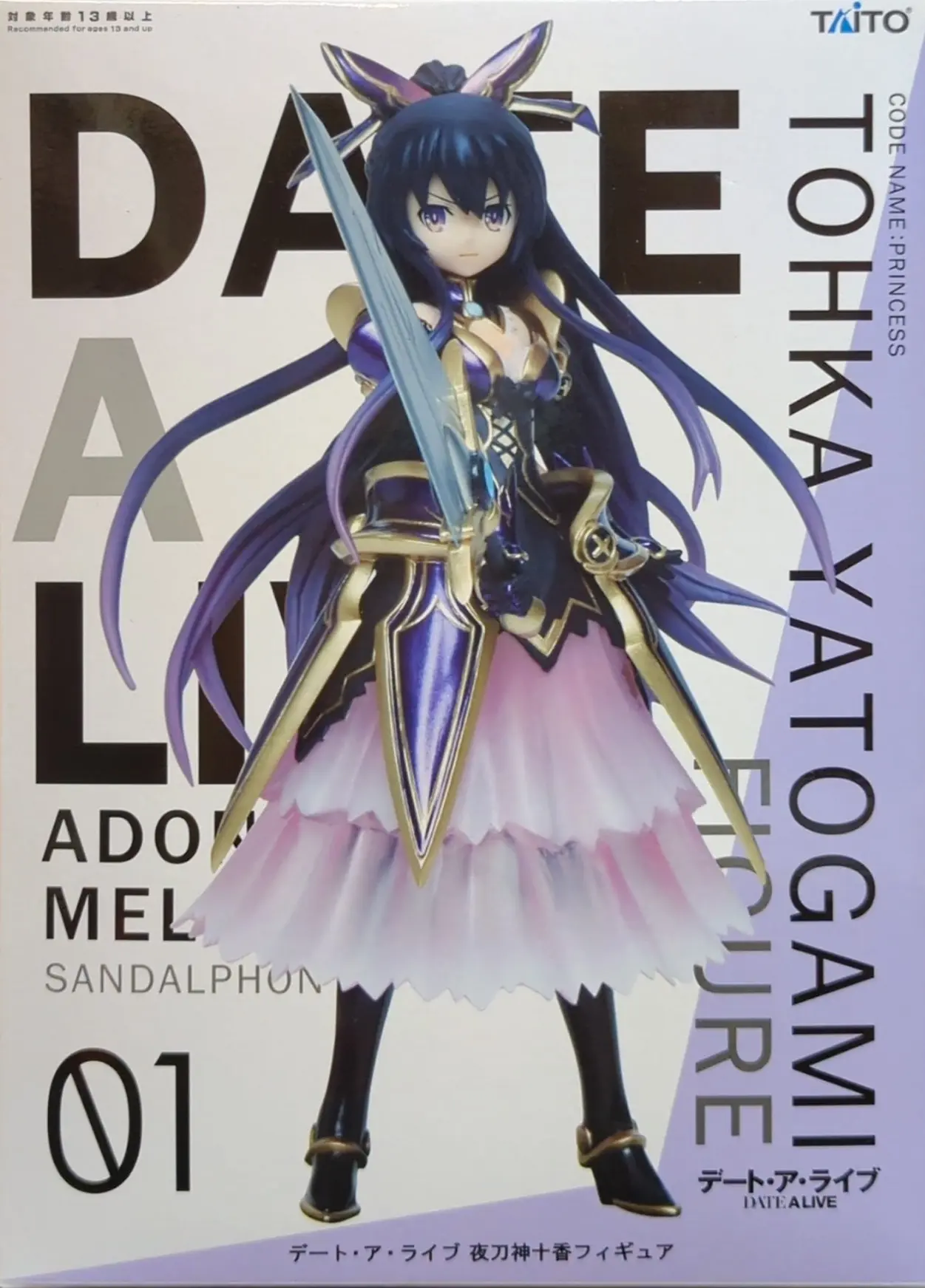 Figure - Prize Figure - Date A Live / Yatogami Tooka
