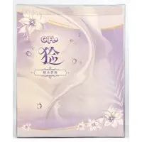 Gift+ - Azur Lane / Unzen