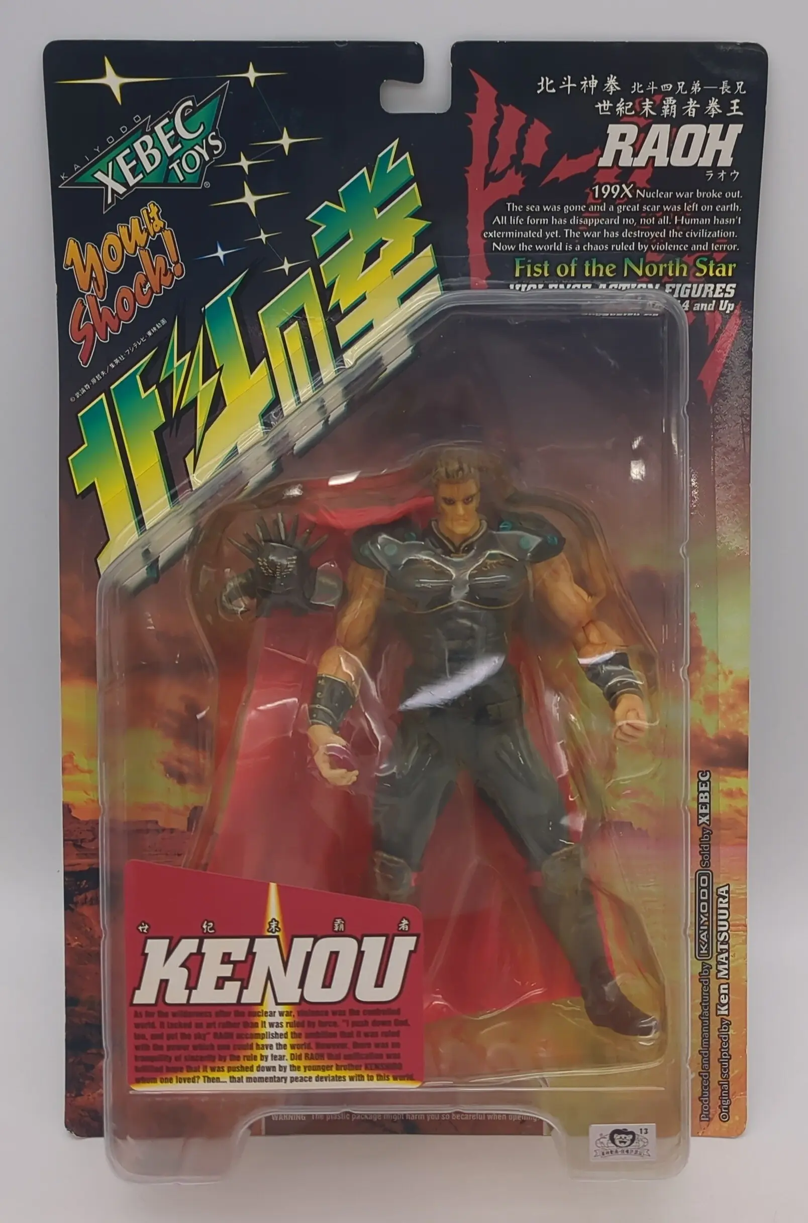 Figure - Fist of the North Star / Raou