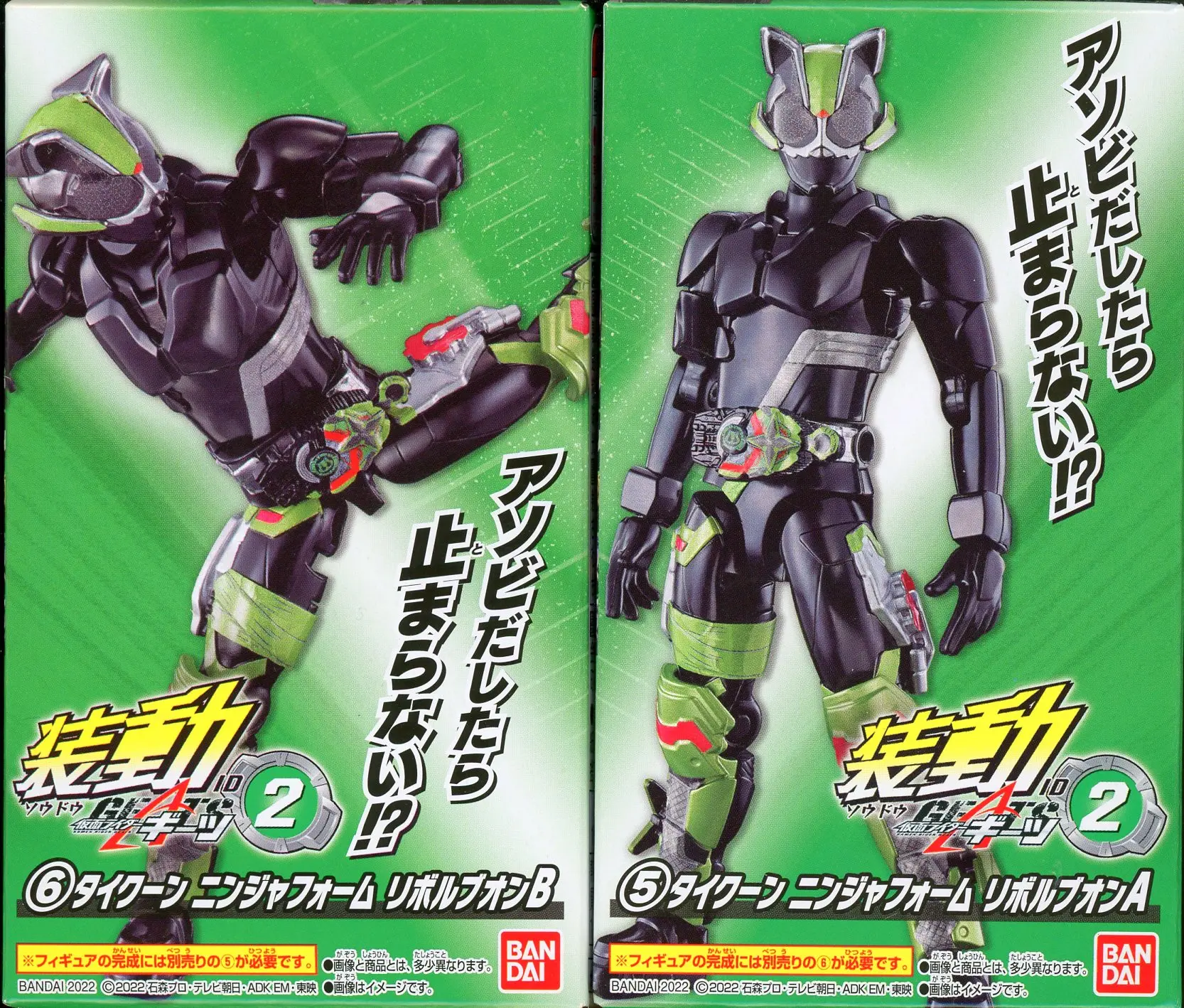 Figure - Kamen Rider Geats