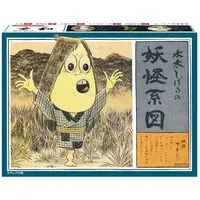 Plastic model - Mizuki Shigeru