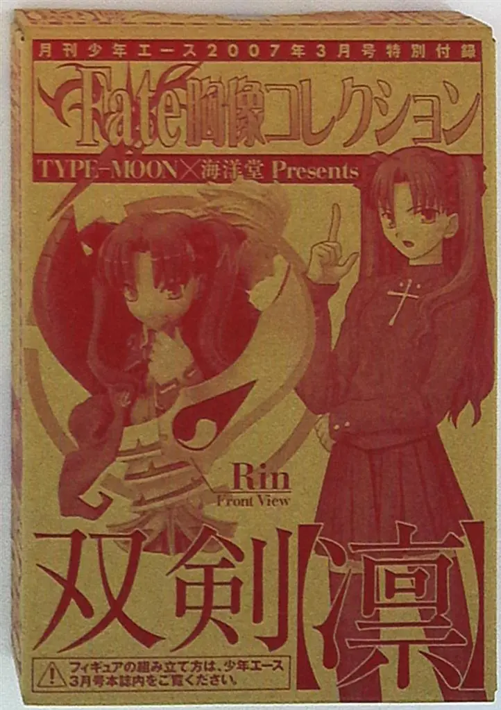 Figure - Fate/stay night / EMIYA (Archer)