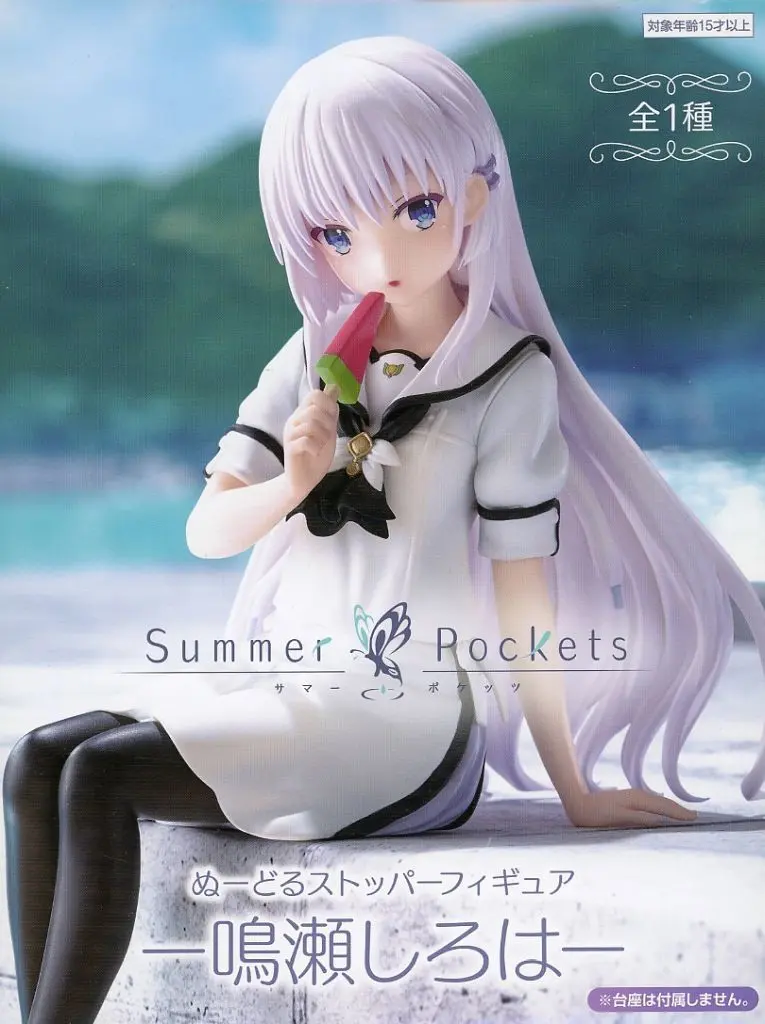 Noodle Stopper - Summer Pockets / Naruse Shiroha