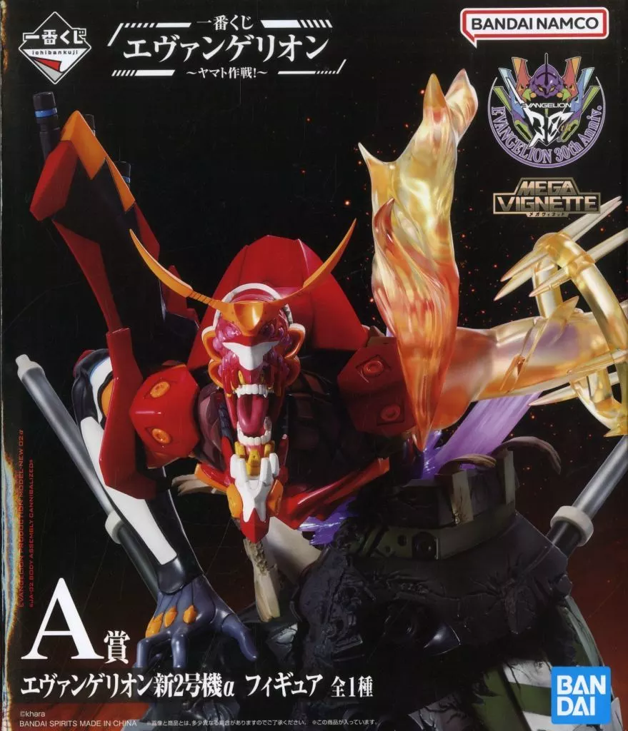 Ichiban Kuji - Neon Genesis Evangelion