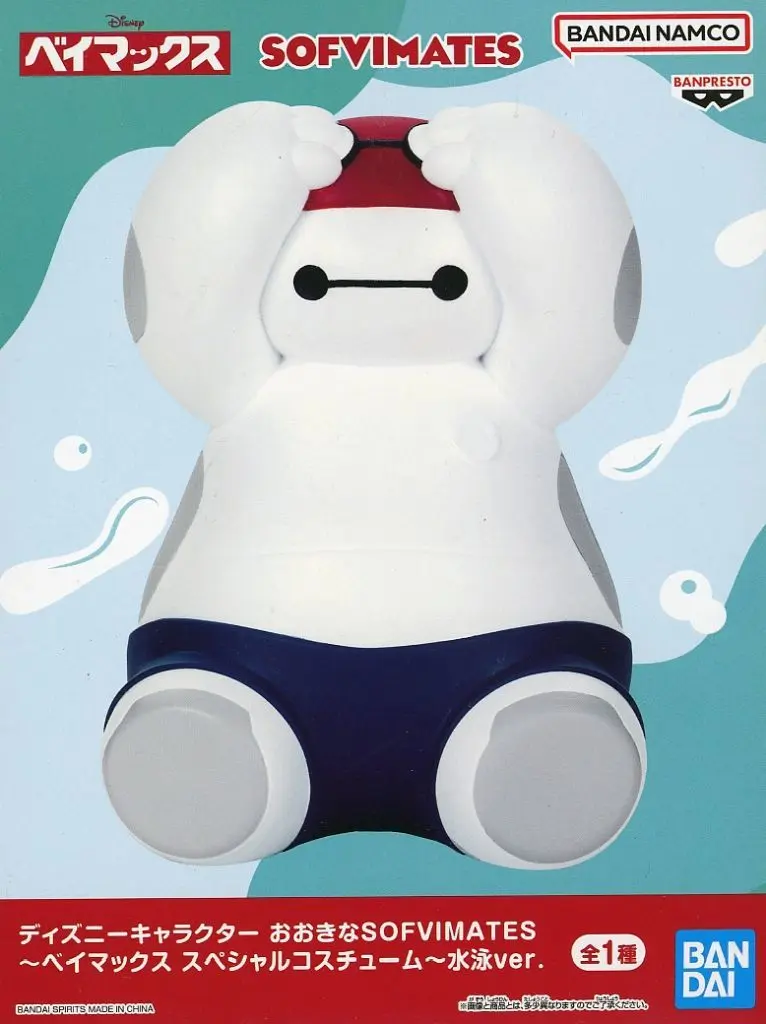 Prize Figure - Figure - Big Hero 6