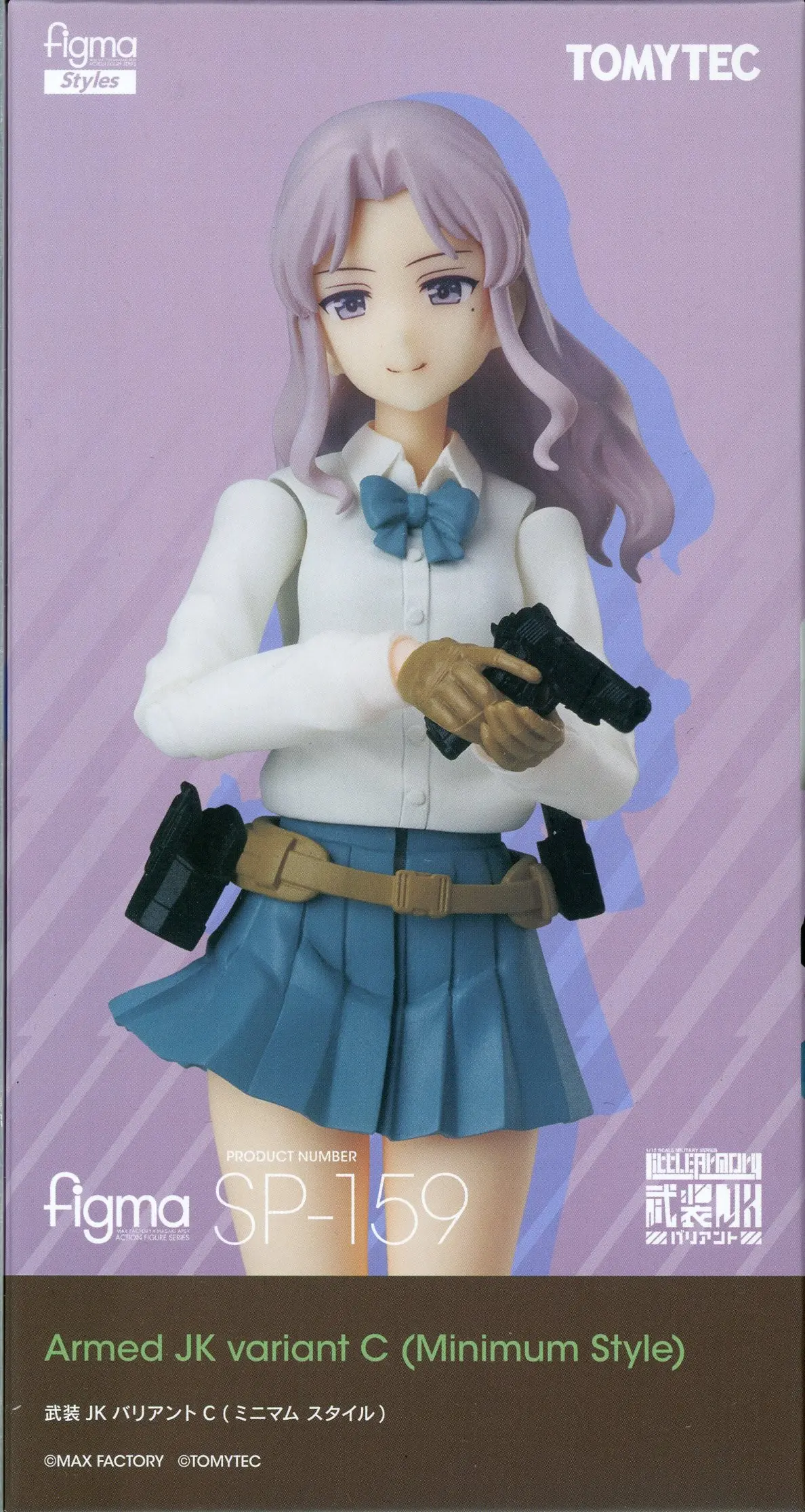 figma - LittleArmory