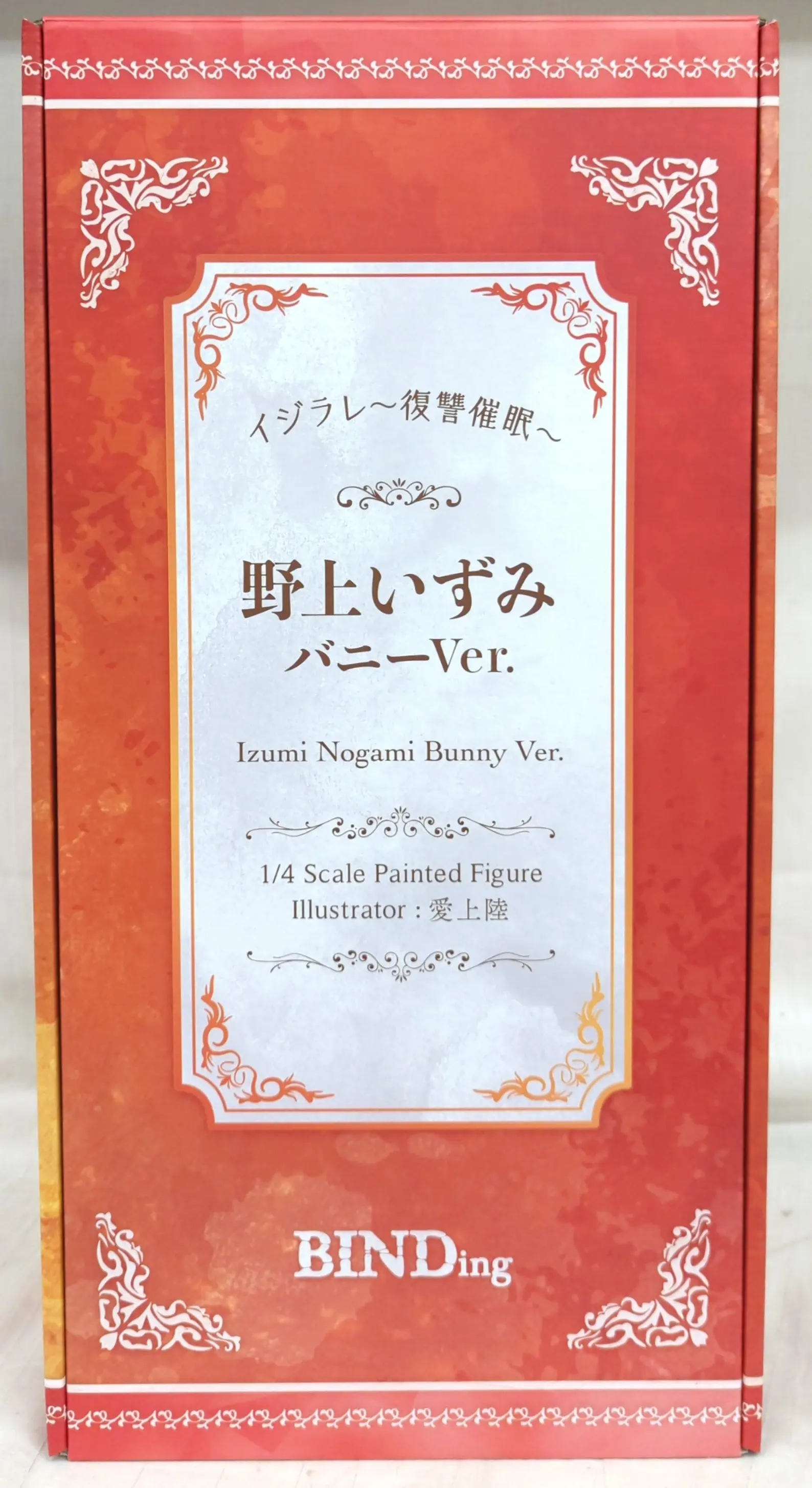 Figure - Ijirare: Fukushuu Saimin