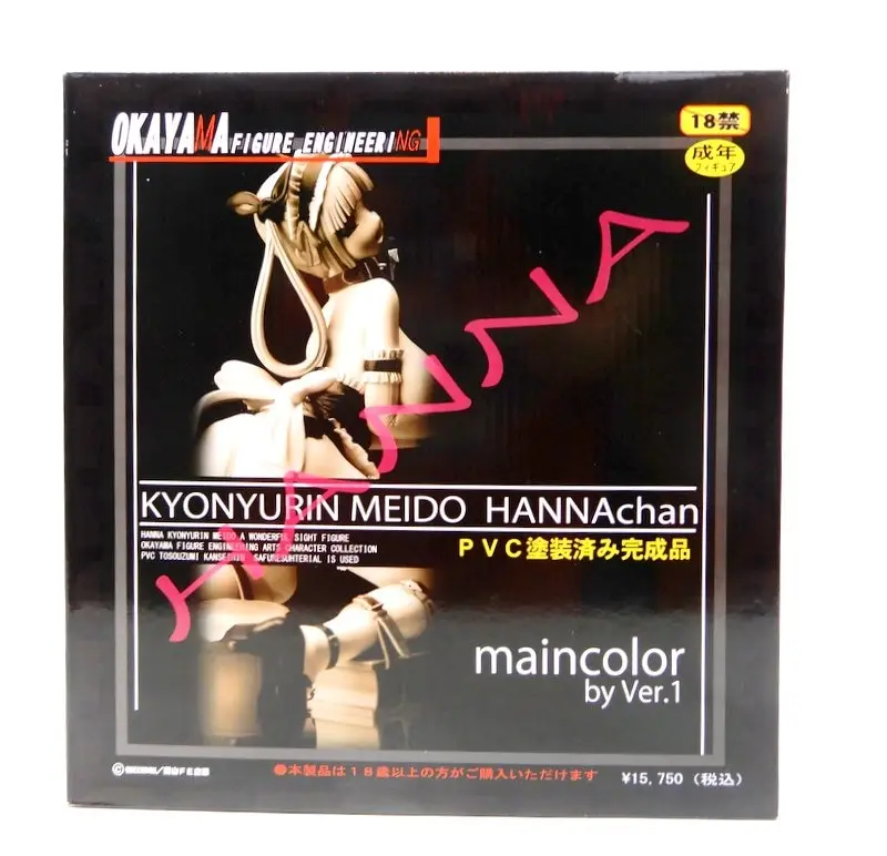 Hanna-chan, the Maid with Huge Areolas