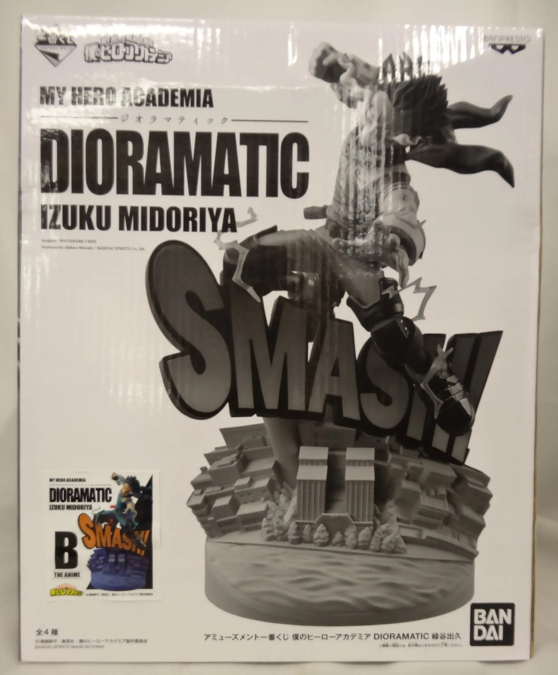 Ichiban Kuji - Boku no Hero Academia (My Hero Academia) / Midoriya Izuku