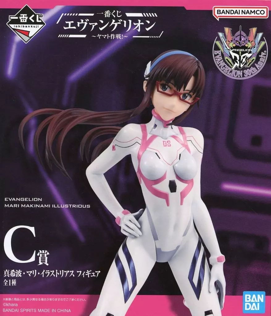 Ichiban Kuji - Neon Genesis Evangelion / Mari Illustrious Makinami