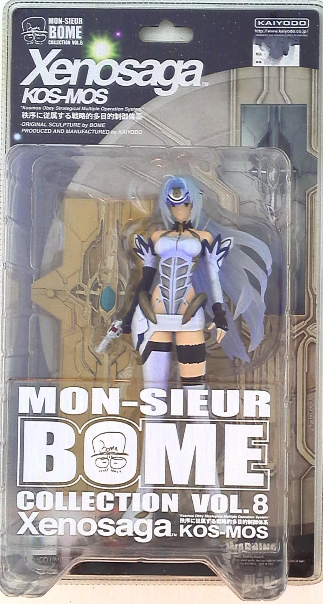 Figure - Xenosaga
