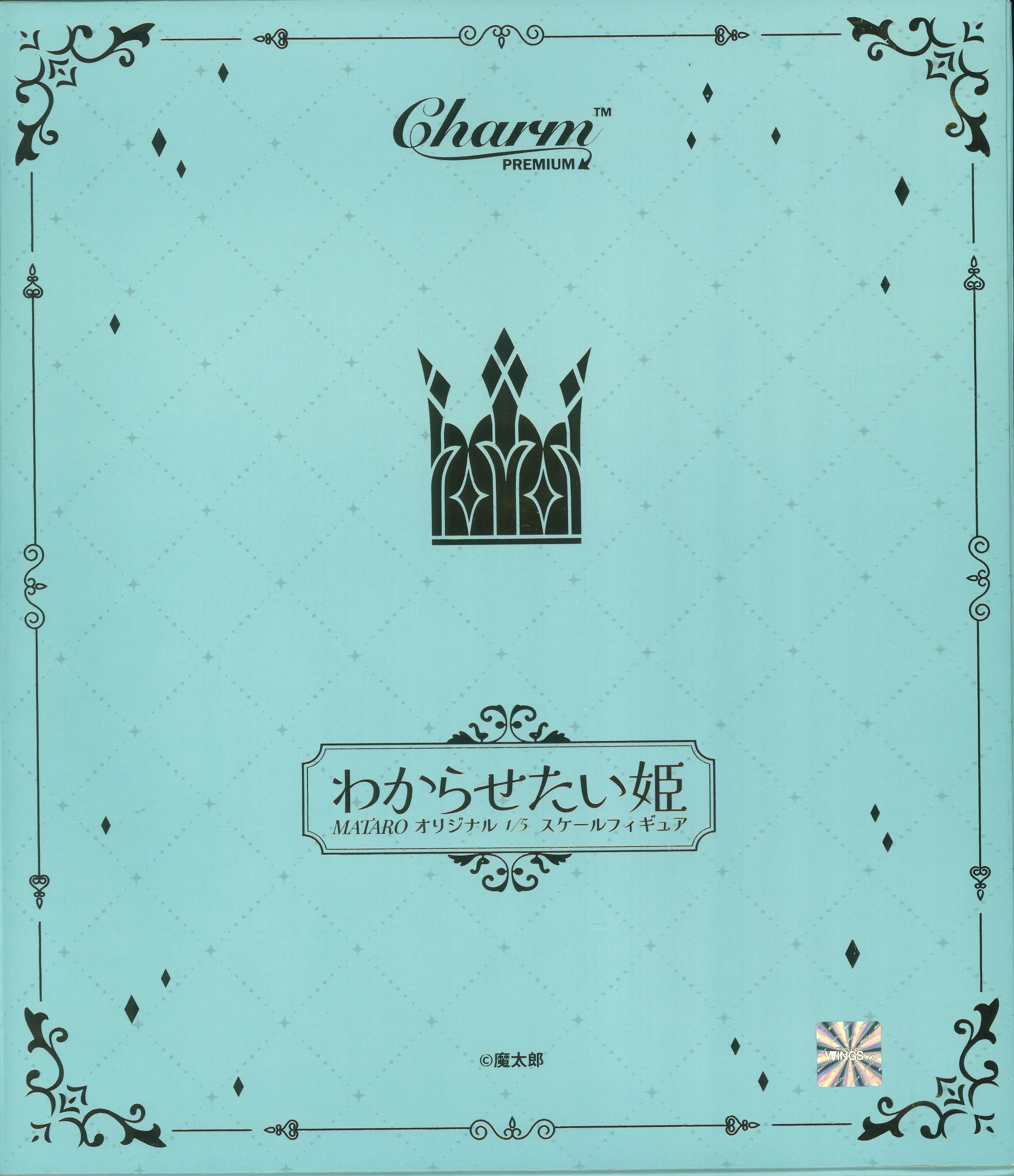 Figure - Wakarasetai Hime