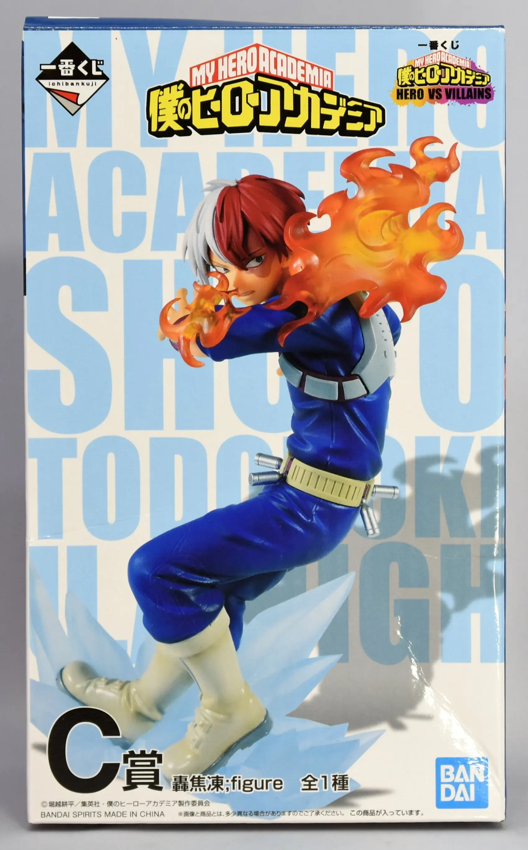 Ichiban Kuji - Boku no Hero Academia (My Hero Academia) / Todoroki Shouto