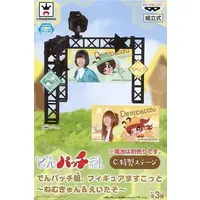 Figure - Prize Figure - Denpatchi Gumi