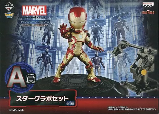 Ichiban Kuji - World Collectable Figure - The Avengers / Tony Stark