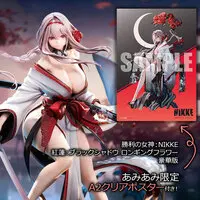 Hobby sakura - NIKKE / Scarlet