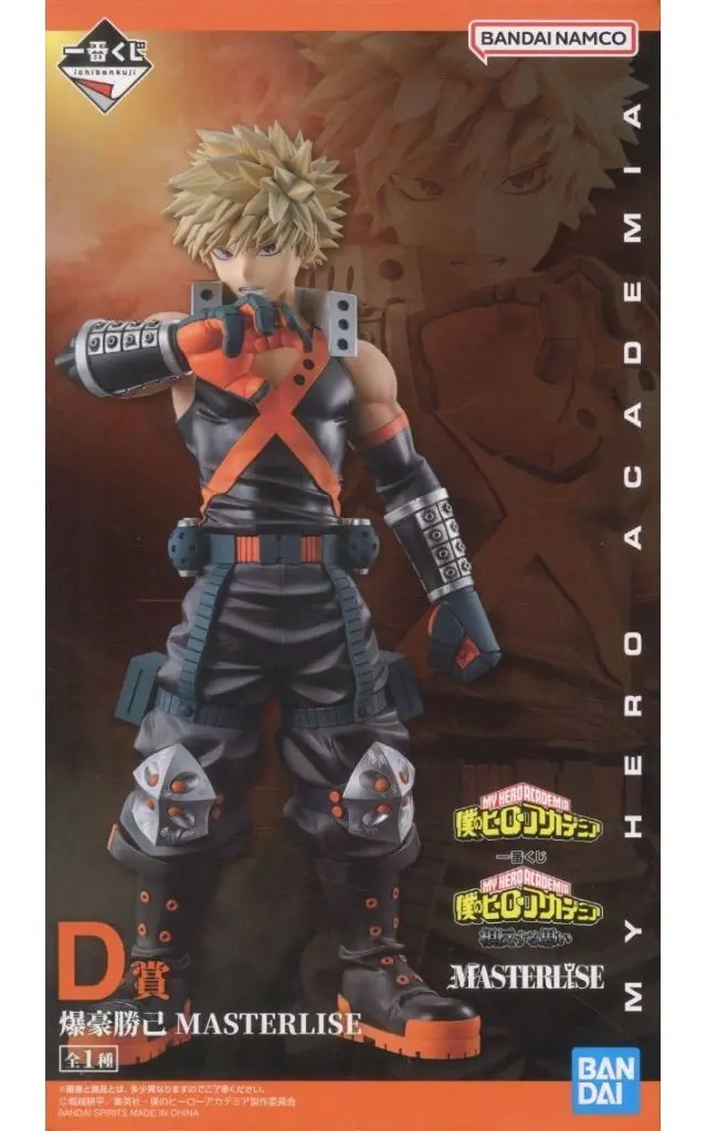 Ichiban Kuji - Boku no Hero Academia (My Hero Academia) / Bakugou Katsuki