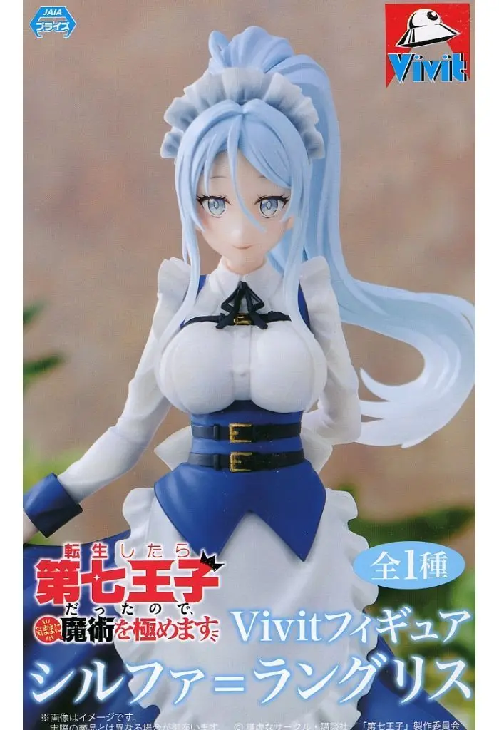 Vivit Figure - Tensei shitara Dainana Ouji Datta node, Kimama ni Majutsu wo Kiwamemasu / Sylfa
