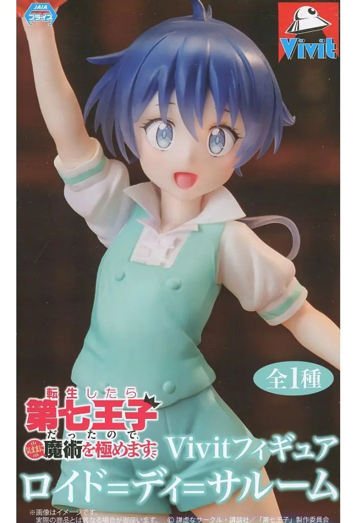 Vivit Figure - Tensei shitara Dainana Ouji Datta node, Kimama ni Majutsu wo Kiwamemasu