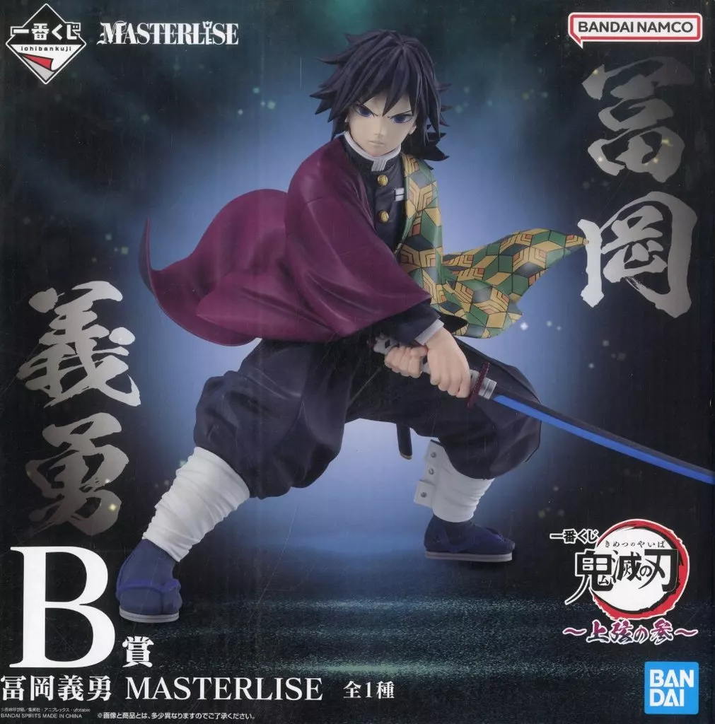 Ichiban Kuji - Demon Slayer: Kimetsu no Yaiba / Tomioka Giyuu