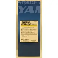 Figure - Prize Figure - Space Battleship Yamato / Mori Yuki (Nova Forrester)