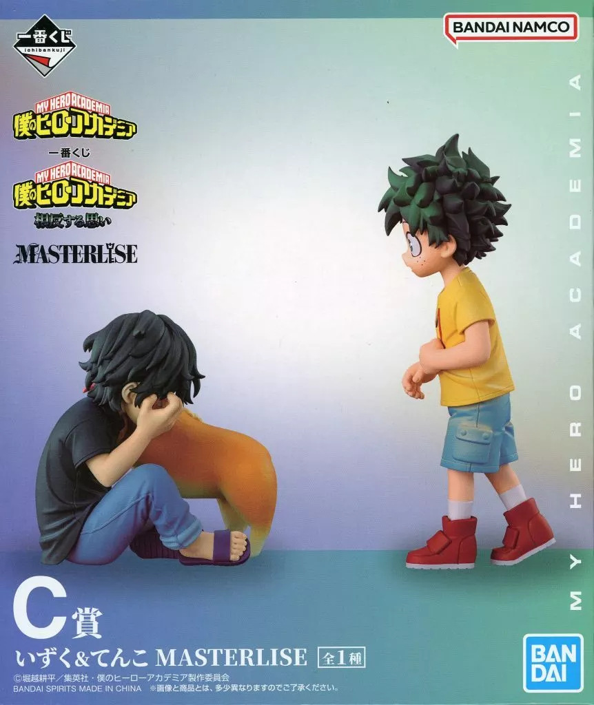 Ichiban Kuji - Boku no Hero Academia (My Hero Academia) / Midoriya Izuku & Shigaraki Tomura