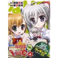 Nendoroid Petite - Mahou Shoujo Lyrical Nanoha