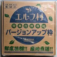 Figure - Elf Village