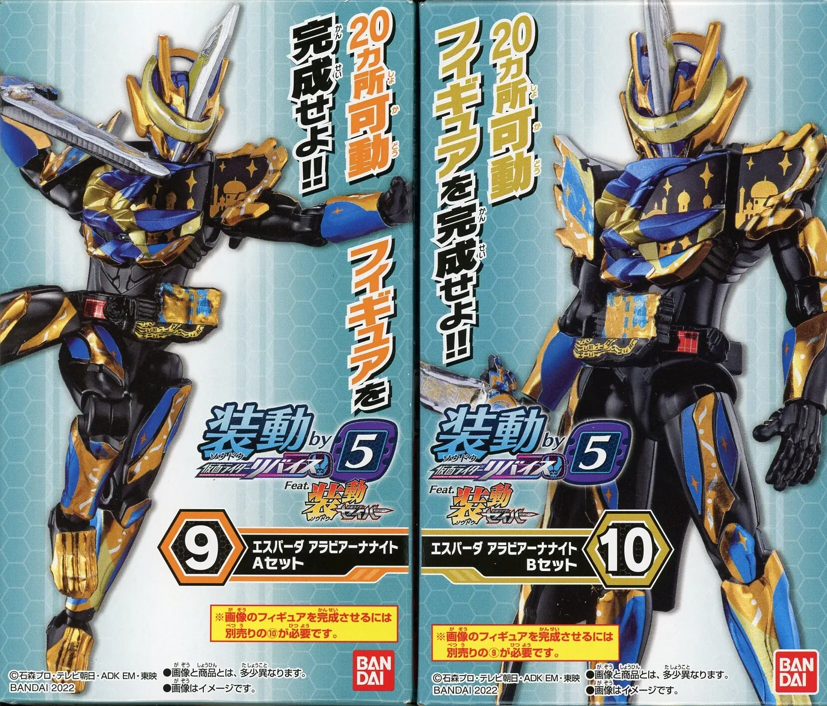 Figure - Kamen Rider Saber