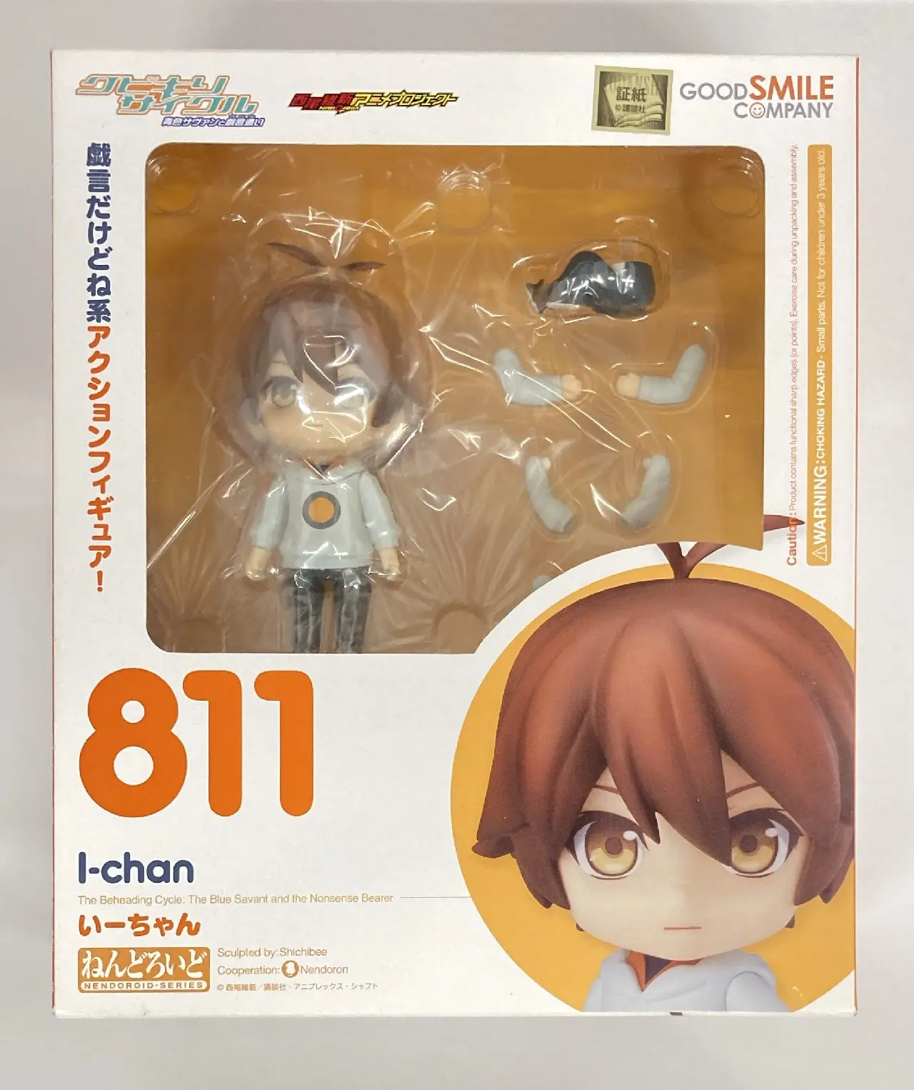 Nendoroid - Zaregoto