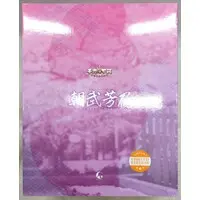 With Bonus - Figure - Senren*Banka