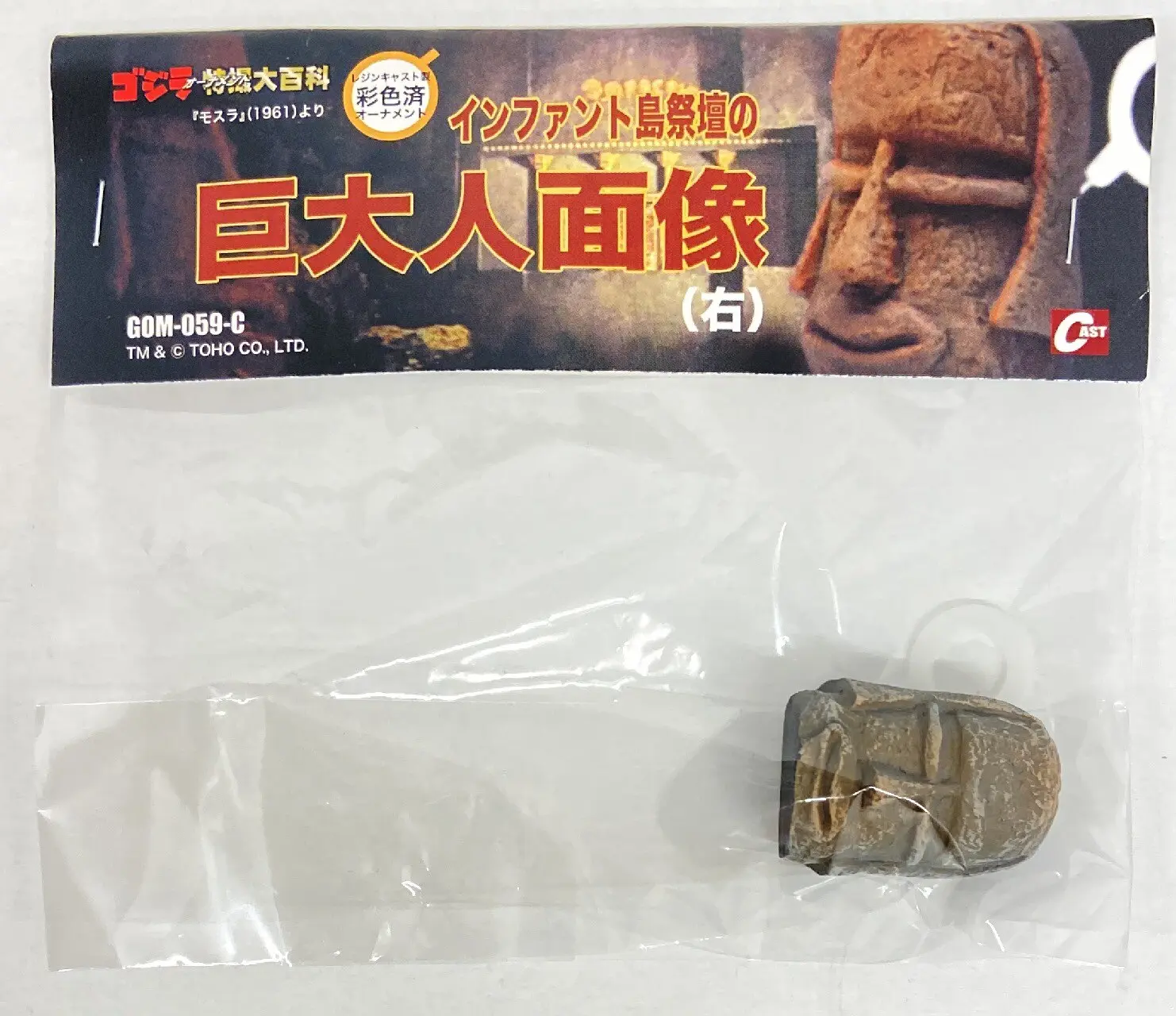 Figure - Godzilla series