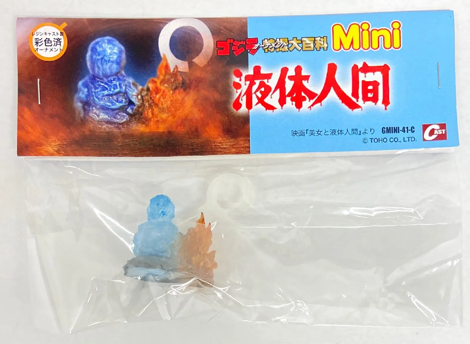 Figure - Godzilla series